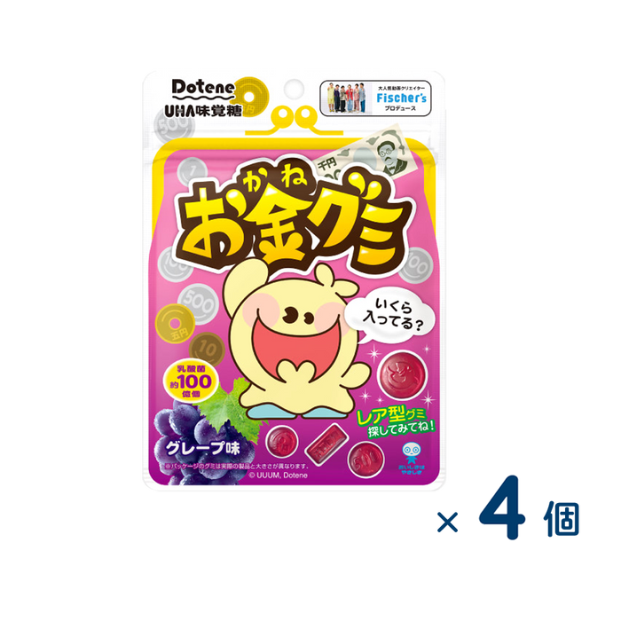 【セット売り】味覚糖 お金グミグレープ（賞味期限2026/1/31）4個入り