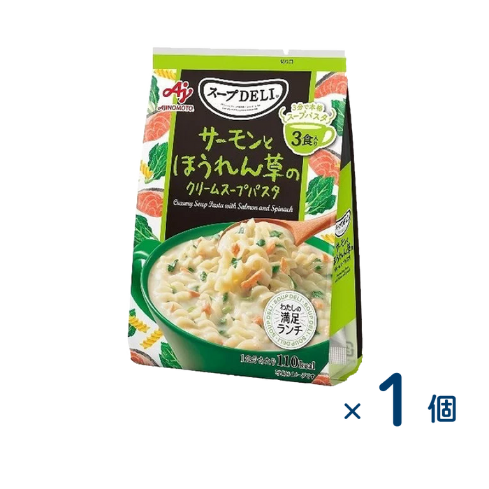 味の素 スープDELI サーモンとほうれん草のクリームスープパスタ（３食入袋）（賞味期限2026/4/1）