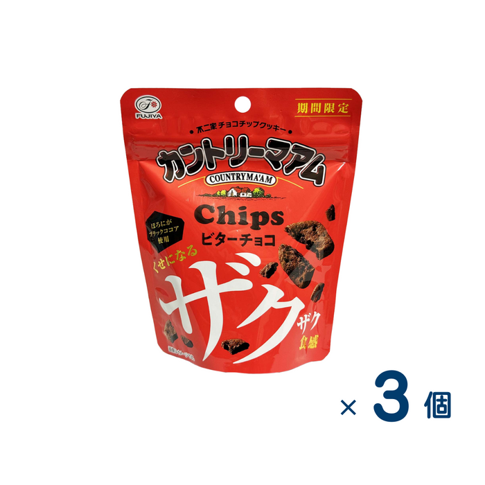 【セット売り】不二家 カントリーマアムチップスビターチョコ（賞味期限2026/03/31）3個入り