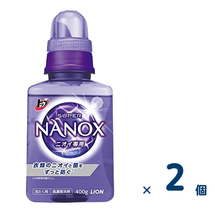 【セット売り】トップスーパーNANOX ニオイ専用 本体400g 2個入り