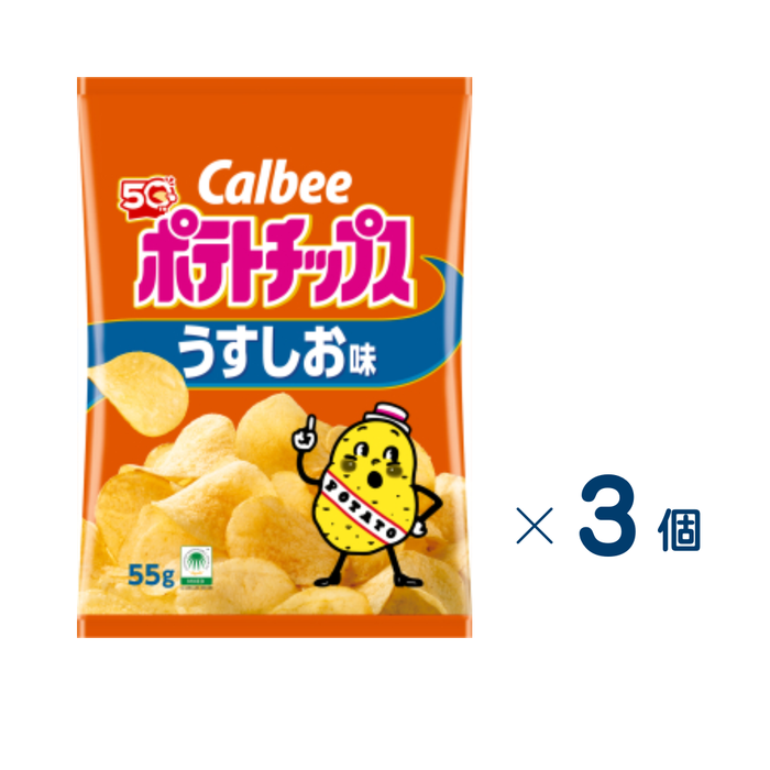 【セット売り】カルビー　ポテトチップスうすしお味　７０ｇ　賞味期限2026-12-31　3個入り