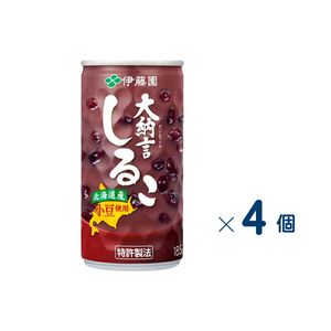 【セット売り】伊藤園　缶大納言しるこ１８５ｇ　賞味期限2026-11-30　4個入り