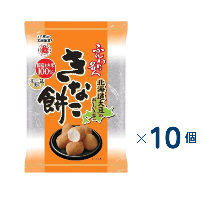 【ケース売り】越後製菓　ふんわり名人きなこ餅　賞味期限2027-1-31　10個入り
