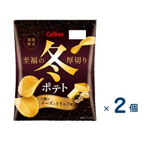 【セット売り】カルビー 冬ポテト３種のチーズとトリュフ味 60g（賞味期限2026/05/31）2個入り