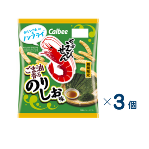 【セット売り】カルビーかっぱえびせんごま油香るのりしお６４ｇ　賞味期限2026-10-31　3個入り