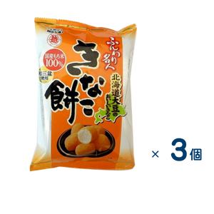 【セット売り】越後製菓　ふんわり名人きなこ餅（賞味期限2026/6/30）3個入り