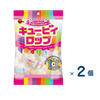 【セット売り】ブルボン キュービィロップ（賞味期限2026/10/31）2個入り