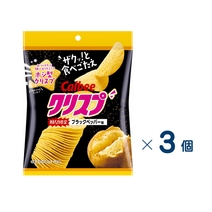 【セット売り】カルビー　クリスプブラックペッパー味　４５ｇ　賞味期限2026-10-31　3個入り