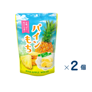 【セット売り】世紀　パインもち　賞味期限2026-11-15　2個入り