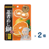 【セット売り】UHA味覚糖 忍者めし鋼温州みかん（賞味期限2026/10/31）2個入り
