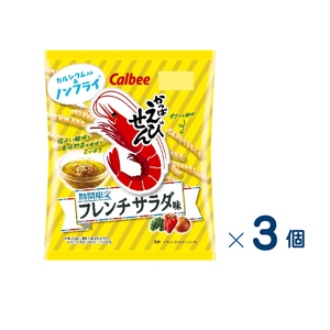 【セット売り】カルビー　かっぱえびせんフレンチサラダ味６４ｇ　賞味期限2027-01-31　3個