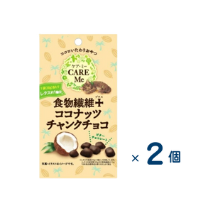 【セット売り】寺沢製菓　ケアミー食物繊維ココナッツ（賞味期限2026/7/14）2個入り