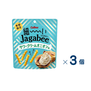 【セット売り】カルビー　細ーいＪａｇａｂｅｅサワークリームオニオン３５ｇ　賞味期限2027-01-31　3個