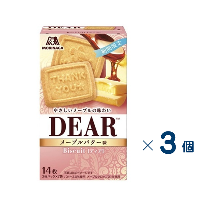 【セット売り】森永製菓　ディア<メープルバター味> 14枚　賞味期限2026-11-30　3個入り