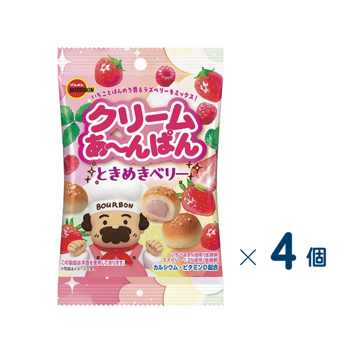 【セット売り】ブルボン　クリームあーんぱんときめきベリー  賞味期限2026-08-12  4個入り