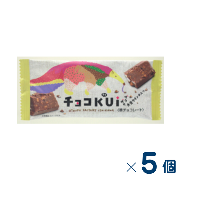 【セット売り】おとうふ工房　チョコKui  賞味期限2026-12-08  5個入り