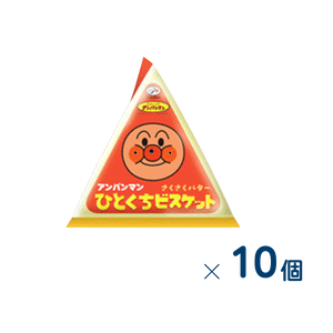 【セット売り】不二家　アンパンマンひとくちビスケット　賞味期限2026-09-30  10個入り