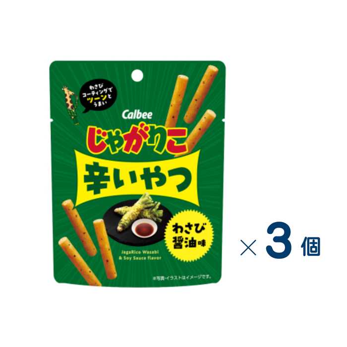【セット売り】カルビー　じゃがりこ辛いやつわさび醤油味３８ｇ　賞味期限2026-12-15　3個入り