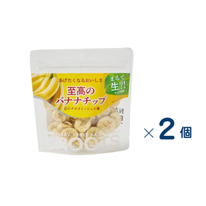 【セット売り】日興フーズ　至高のバナナチップ　賞味期限2027-02-02　2個入り