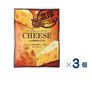 【セット売り】菓楽　濃厚チーズカシューナッツ  賞味期限2026-07-27　3個入り