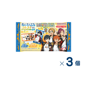 【セット売り】ハート　LOVELETSあんスタ2　賞味期限2027-06-22　3個