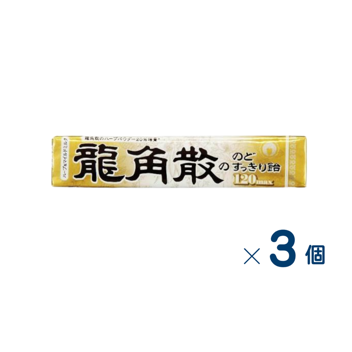 【セット売り】龍角散　龍角散ののどすっきり飴 120max スティック(ハーブ＆マイルドミルク)　賞味期限2027-01-31　3個