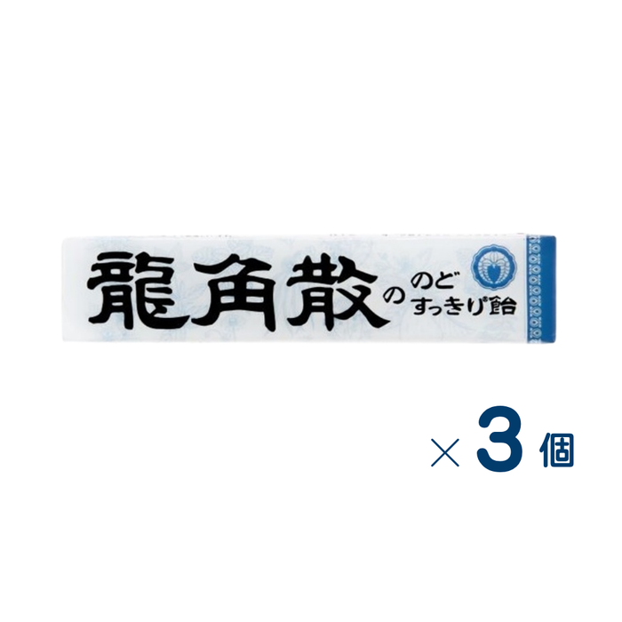 【セット売り】龍角散　龍角散ののどすっきり飴 スティック　賞味期限2027-03-31　3個
