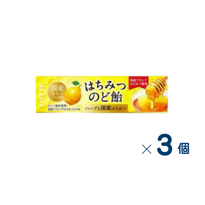【セット売り】ロッテ はちみつのど飴　賞味期限2026-10-31　3個