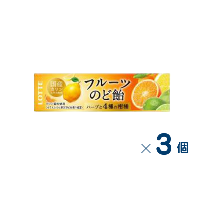 【セット売り】ロッテ フルーツのど飴　賞味期限2026-10-31　3個