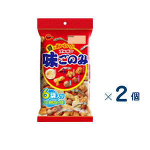【セット売り】ブルボン　味ごのみ　賞味期限2026-09-02　2個入り
