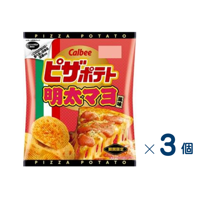 【セット売り】カルビー　ピザポテト明太マヨ風味　５７ｇ　賞味期限2026-12-31　3個入り