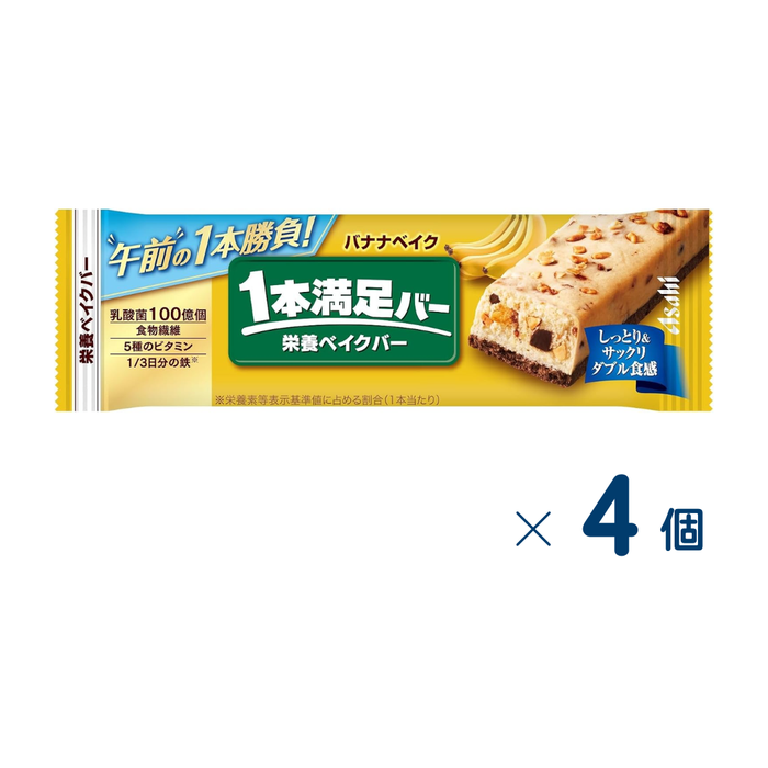 【セット売り】アサヒ　１本満足バー(バナナベイク)　　賞味期限2026-08-31 4個入り