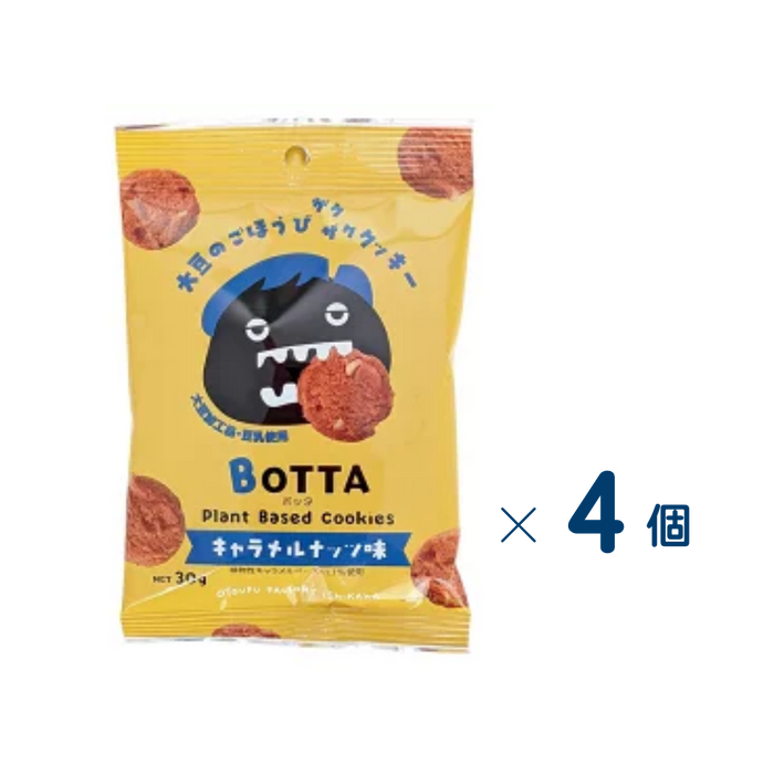 【セット売り】おとうふ工房　ボッタクッキーキャラメル　賞味期限2027-01-08　4個入り
