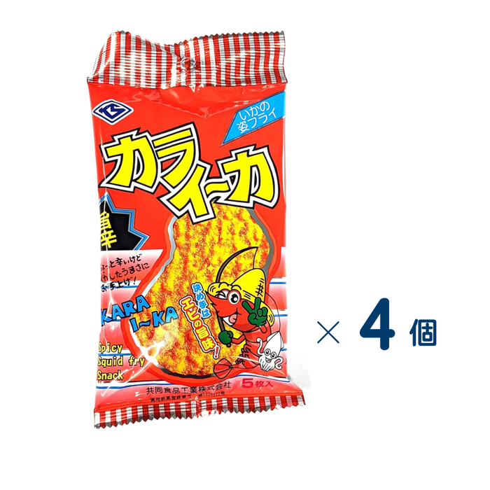 【セット売り】山栄　カライーカ　賞味期限2026-08-15　4個入り