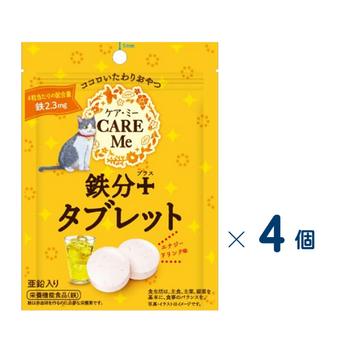 【セット売り】オークラ製菓　ケア・ミー鉄分＋タブレット　賞味期限2026-09-30　4個入り