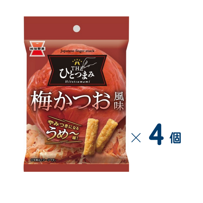 【セット売り】岩塚製菓　ＴＨＥひとつまみ梅かつお風味　賞味期限2026-09-30　4個入り