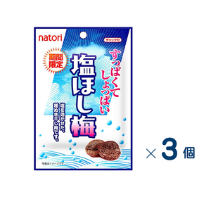 【セット売り】なとり　塩ほし梅　賞味期限2027-02-28　3個