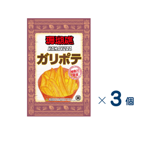 【セット売り】三真　ガリポテ　賞味期限2026-08-14　3個入り