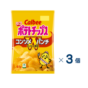 【セット売り】カルビー　ポテトチップスコンソメＷパンチ６１ｇ　賞味期限2026-12-31　3個入り