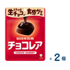 【セット売り】UHA味覚糖 チョコレア（賞味期限2026/07/31）2個入り