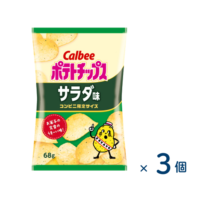 【セット売り】カルビー ポテトチップスサラダ味 ６８ｇ（賞味期限2026/01/31）3個入り