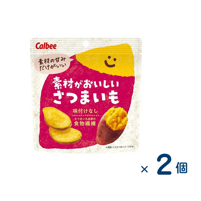 【セット売り】カルビー 素材がおいしいさつまいも ３８ｇ（賞味期限2025/12/31）2個入り