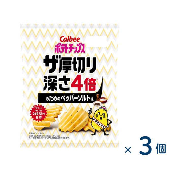 【セット売り】カルビー ＰＣザ厚切り４倍ペッパーソルト５５ｇ（賞味期限2026/01/31）3個入り
