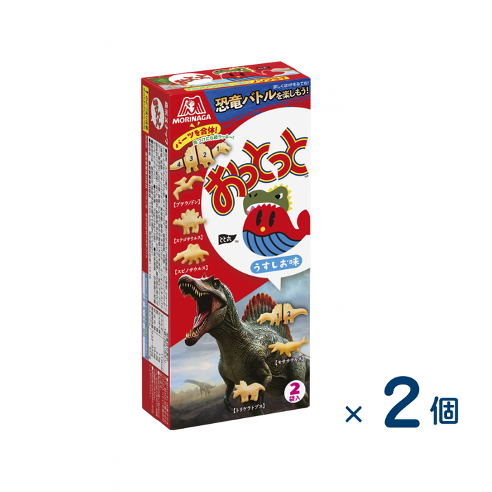 【セット売り】森永製菓 おっとっと ＜うすしお味＞ 52g（賞味期限2026/2/28）2個入り
