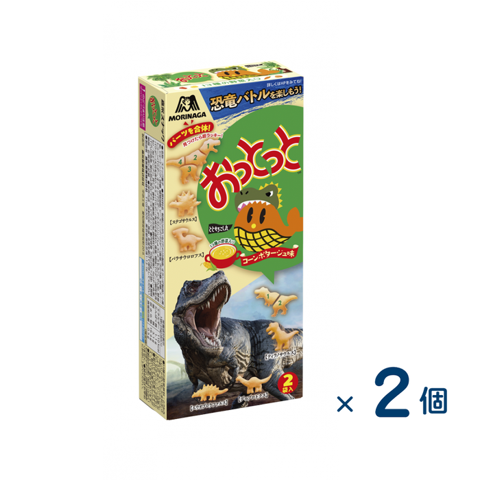 【セット売り】森永製菓 おっとっと ＜コーンポタージュ味＞ 50g（賞味期限2026/3/31）2個入り