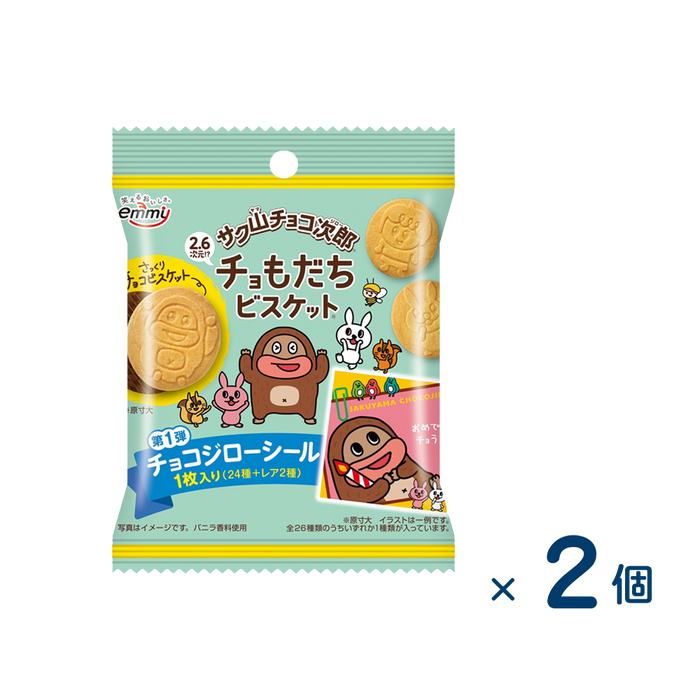 【セット売り】正栄デリシィ サク山チョコ次郎 チョもだちビスケット３５ｇ（賞味期限2026/06/25）2個入り
