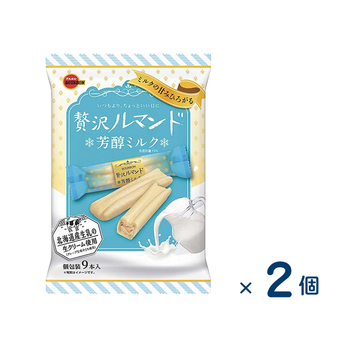 【セット売り】ブルボン 贅沢ルマンド 芳醇ミルク（賞味期限2026/08/31）2個入り