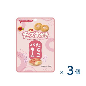 【セット売り】ブルボン ミニチーズおかき たらこバター風味（賞味期限2026/05/31）3個入り