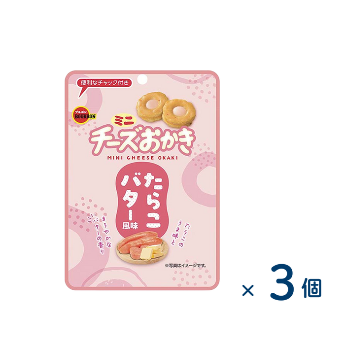 【セット売り】ブルボン ミニチーズおかき たらこバター風味（賞味期限2026/05/31）3個入り