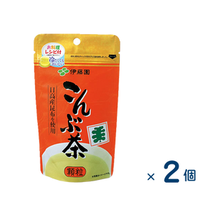 【セット売り】こんぶ茶 70g（賞味期限2026/05/31）2個入り